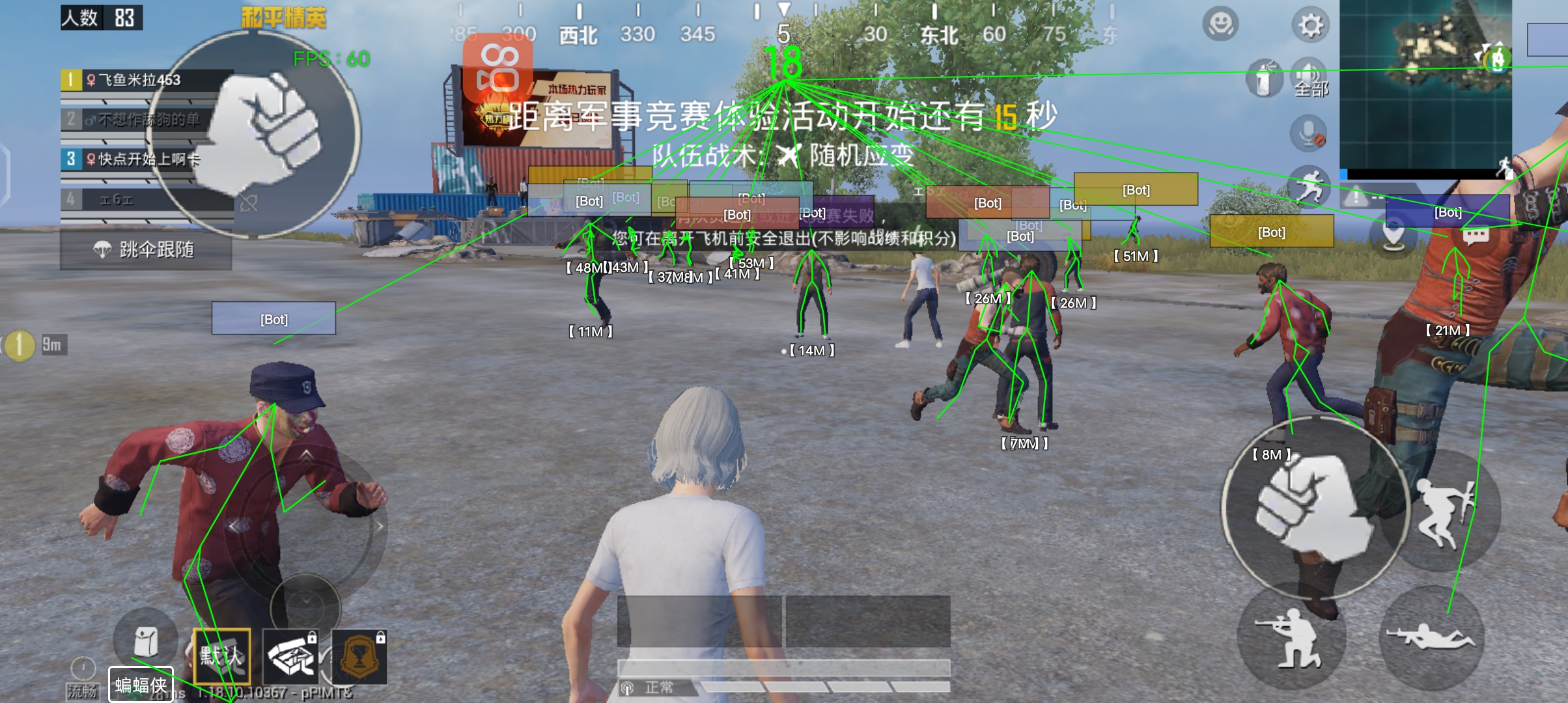 和平精英开挂免费版 - 安卓/iOS双平台支持